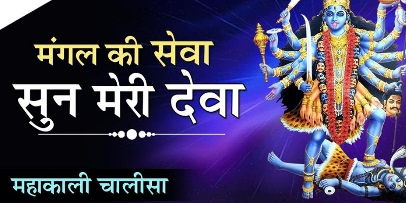 Mangal Ki Seva Sun Meri Deva