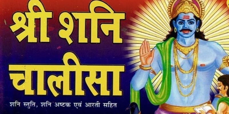 Shree Shani Chalisa
