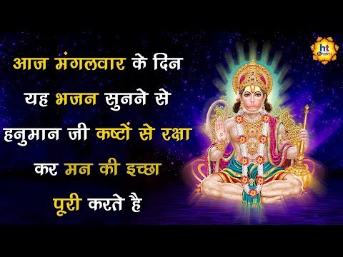 Veer Hanumaanaa Ati Balavaanaa,