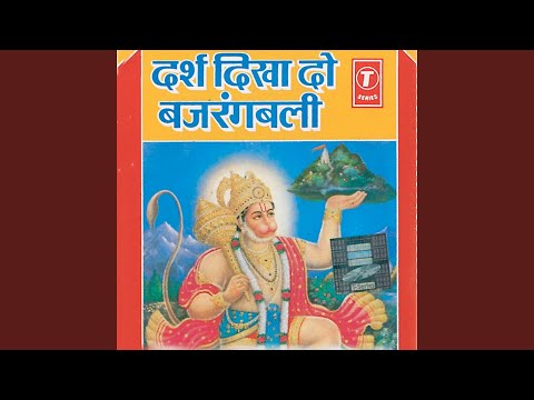 Darsh Dikha Do Bajrangbali