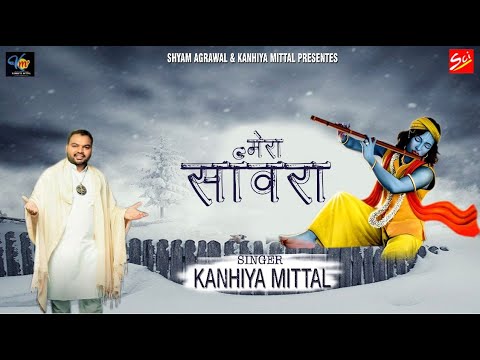 Mera Sawra Prem Karta Sabhi Se मेरा सांवरा प्रेम करता सभी से भजन लिरिक्स - LyricsFizz