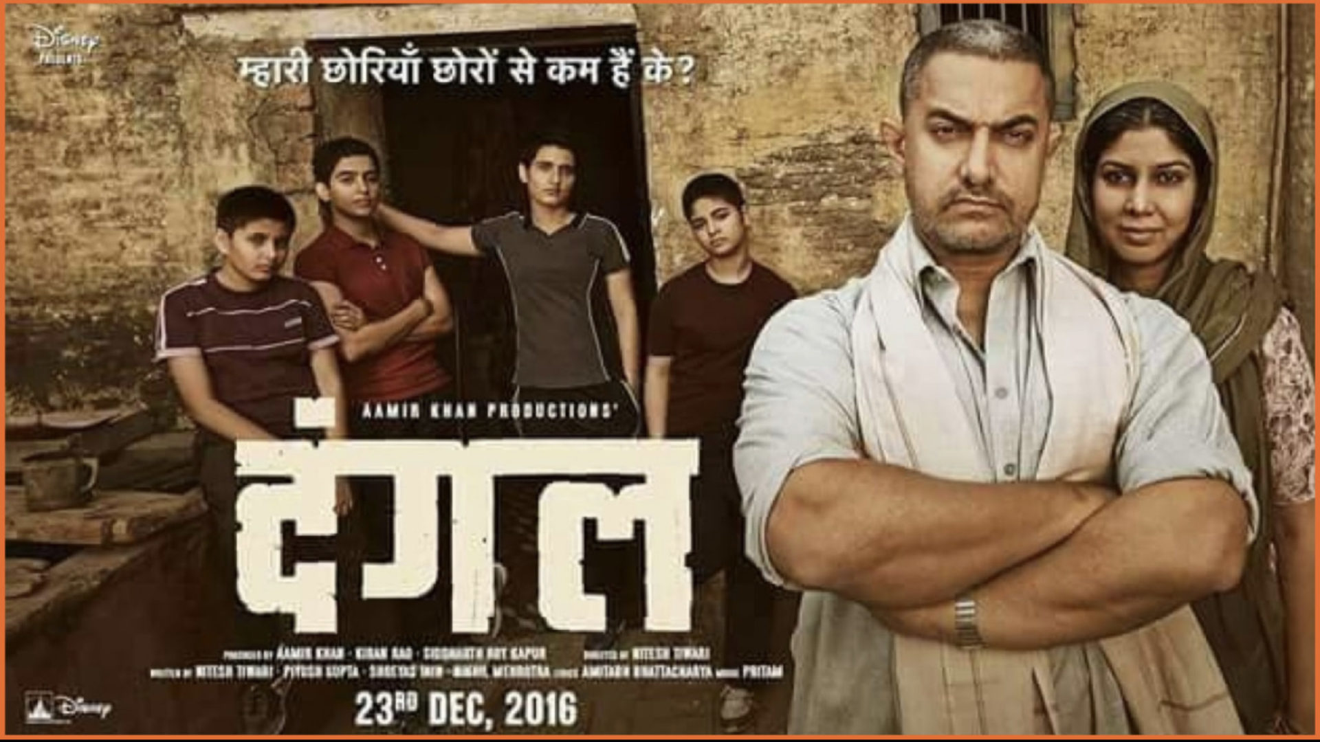 Dangal