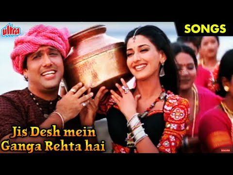 Jis Desh Mein Ganga Rehta Hai