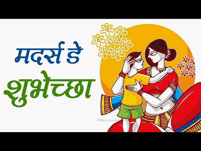 Mothers Day Quotes in Marathi