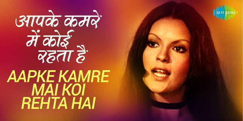 Aapke Kamre Mein Koi Rehta Hai