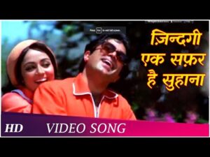 Zindagi Ek Safar Hai Suhana Lyrics in Hindi | ज़िन्दगी एक सफ़र है सुहाना लिरिक्स 