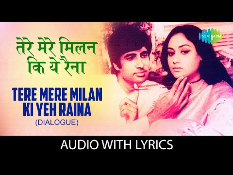 Tere Mere Milan Ki Ye Raina Lyrics