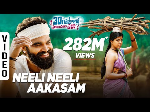 Neeli Neeli Akasam Song Lyrics In Telugu