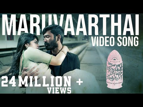 Maruvarthai Pesathe Song Download Lyrics In Tamil