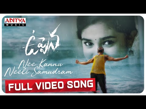 Nee Kannu Neeli Samudram Lyrics In Telugu Download