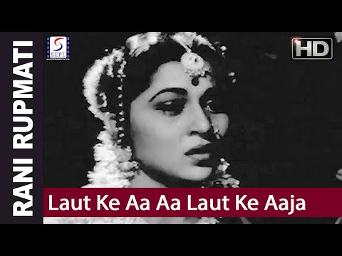 Aa Laut Ke Aaja Mere Meet Lyrics