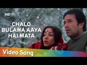 Chalo Bulawa Aaya Hai Lyrics In Hindi