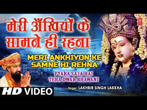 Meri Akhiyon Ke Samne Hi Rehna Lyrics