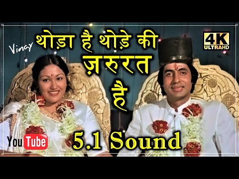 Thoda Hai Thode Ki Zaroorat Hai