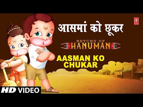 Aasman Ko Choo Kar Dekho Lyrics