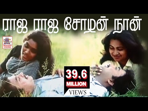 Raja Raja Cholan Song Lyrics In Tamil