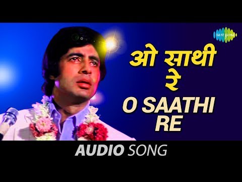 O Saathi Re Tere Bina Bhi Kya Jeena Lyrics