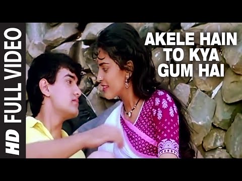 Akele Hain To Kya Gum Hai Lyrics