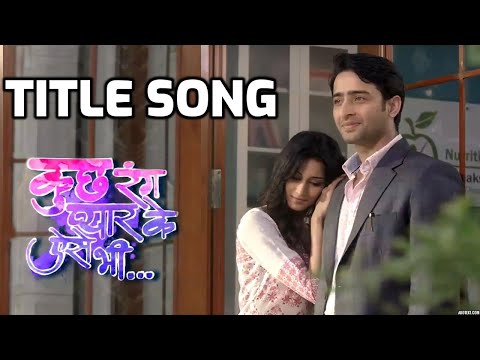Kuch Rang Pyar Ke Aise Bhi Song Lyrics
