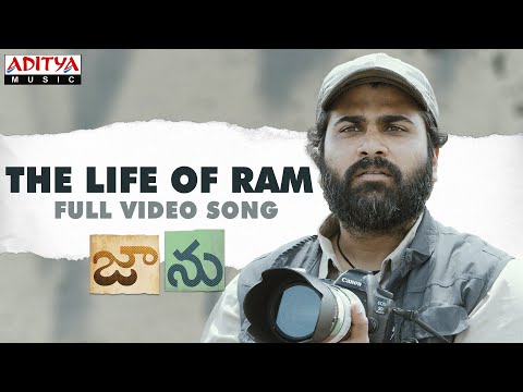 Life Of Ram Song Lyrics In Telugu Download