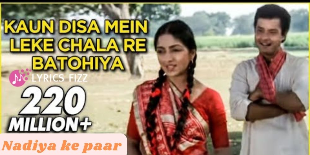 kaun disha me - nadiya ke paar