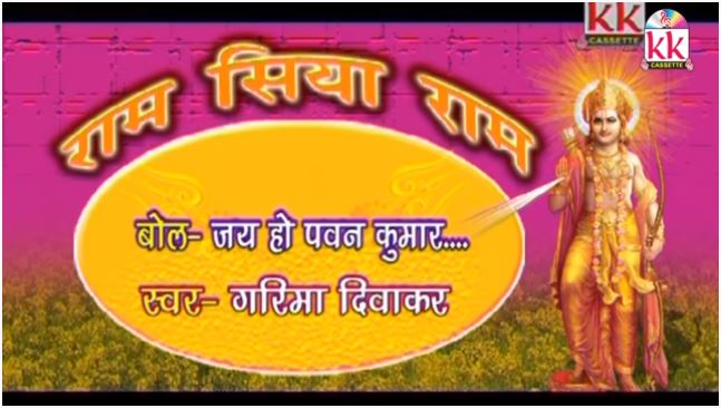 Jai Ho Pawan Kumar – Garima Diwakar