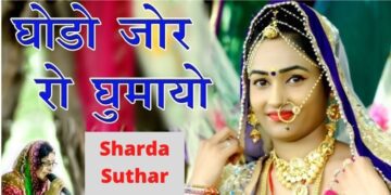Sharda Suthar