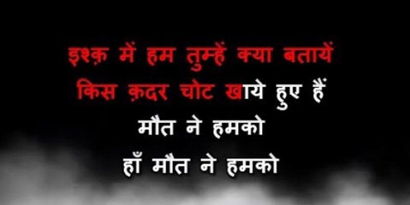 ishq me hum tumhe kya bataye