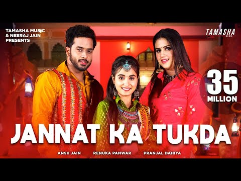 Jannat Ka Tukda Lyrics In Hindi