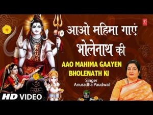 Aao Mahima Gaye Bholenath Ki Lyrics In Hindi