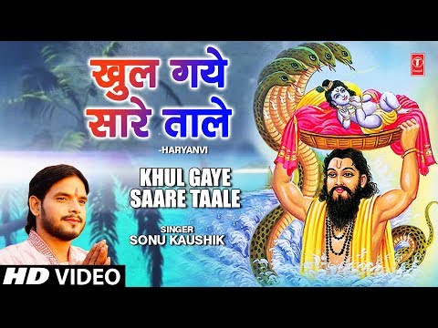 Khul Gaye Taale Bhajan Lyrics In Hindi