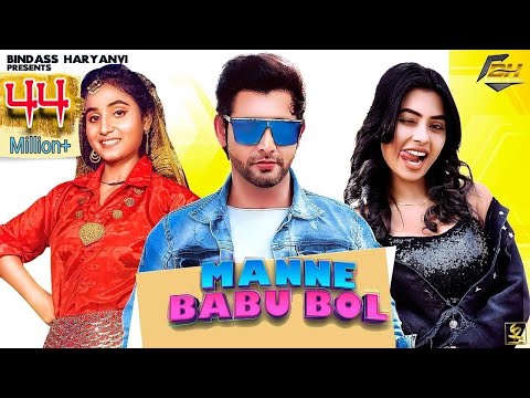 Manne Babu Bol Lyrics In Hindi