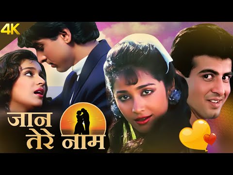 Kal College Band Ho Jayega Lyrics