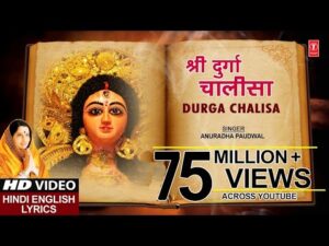 Shri Durga Mata Chalisa Lyrics In Hindi