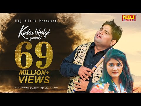 Kadar Bhulgi Yara Ki Lyrics In Hindi