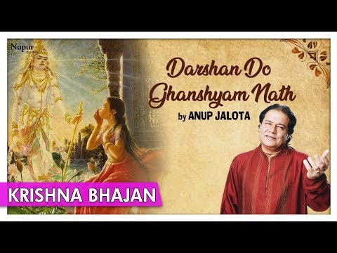 Darashan Do Ghanashyaam Naath Lyrics In Hindi