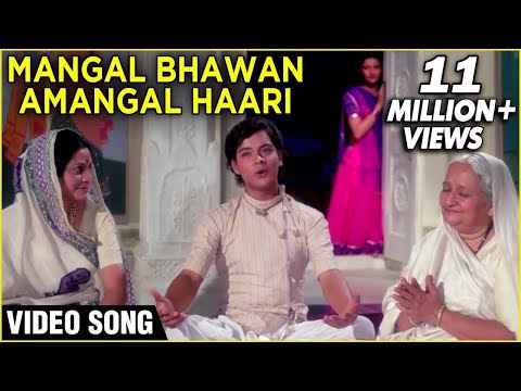 Mangal Bhavan Amangal Hari Lyrics
