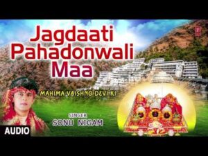 Jagdati Pahadowali Maa Lyrics