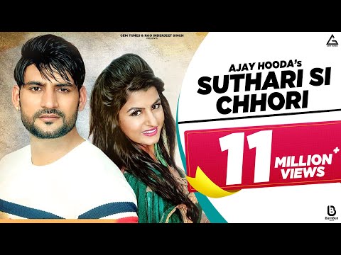 Suthri Si Chori Lyrics In Hindi