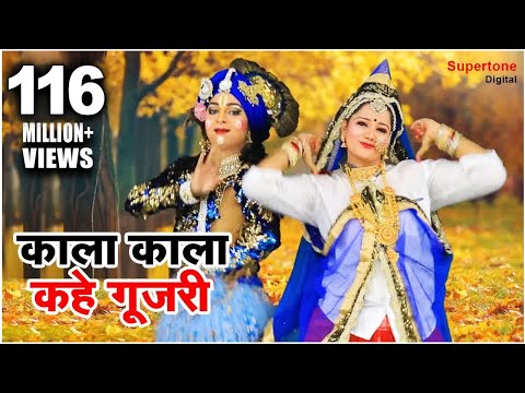 Kale Rang Pe Morni Rudan Kare Lyrics In Hindi