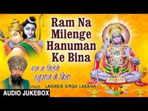 Ram Na Milenge Hanuman Ke Bina Lyrics In Hindi