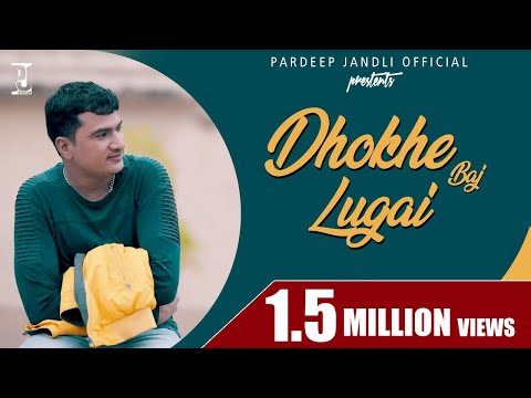 Dhokhebaj Lugai Lyrics In Hindi