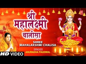 Maa Lakshmi Chalisa Lyrics In Hindi
