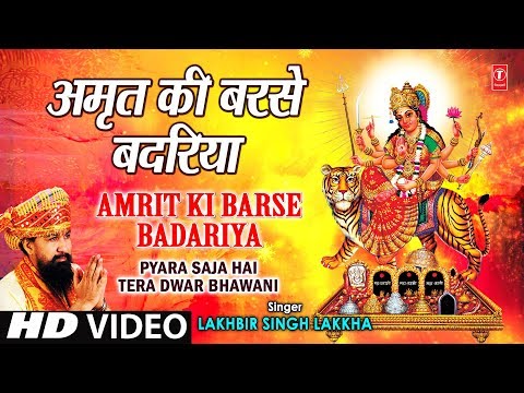 Amrit Ki Barse Badariya Lyrics In Hindi