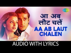 Aa Ab Laut Chale Lyrics In Hindi