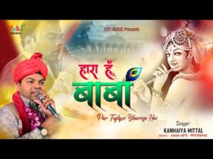 Hara Hu Baba Par Tujhpe Bharosa Hai Lyrics In Hindi