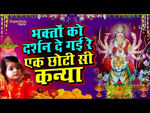Bhakton Ko Darshan De Gayi Re Ek Chhoti Si Kanya Lyrics In Hindi