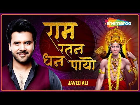 Ram Ratan Dhan Payo Lyrics In Hindi