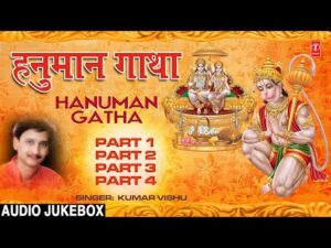 Hanuman Gatha Lyrics In Hindi