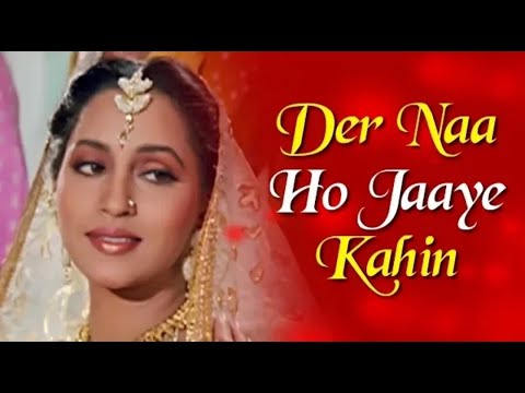 Der Na Ho Jaye Kahin Lyrics In Hindi